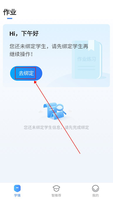 七天学伴官方版