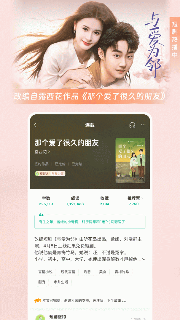 豆瓣阅读青少年版