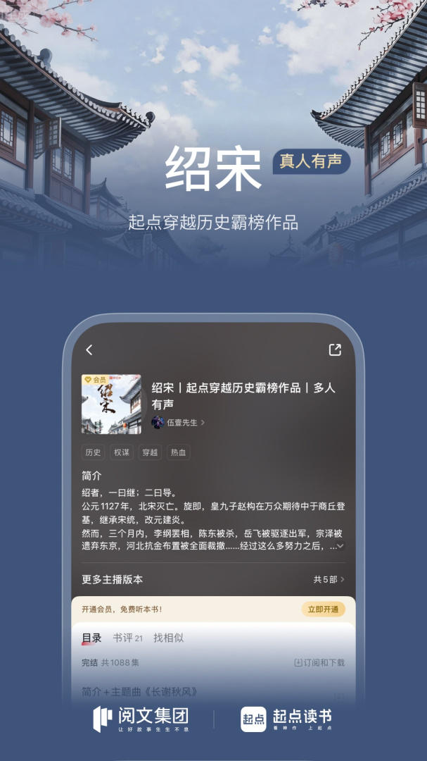 起点中文网app