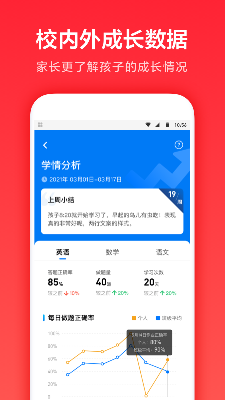 一起学app官方版