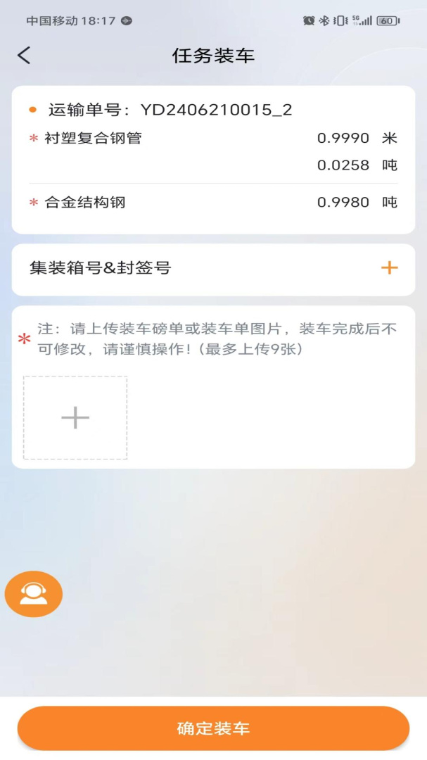 营家物流