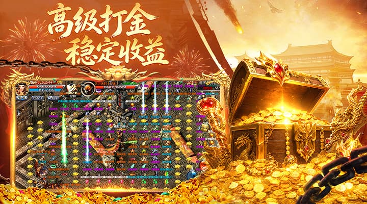 王者传奇应用宝版