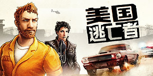 美国逃亡者