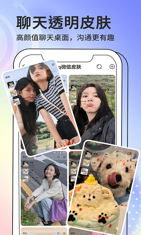 潮图壁纸官方版