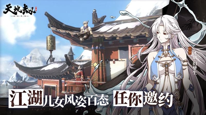 天地劫幽城再临九游版