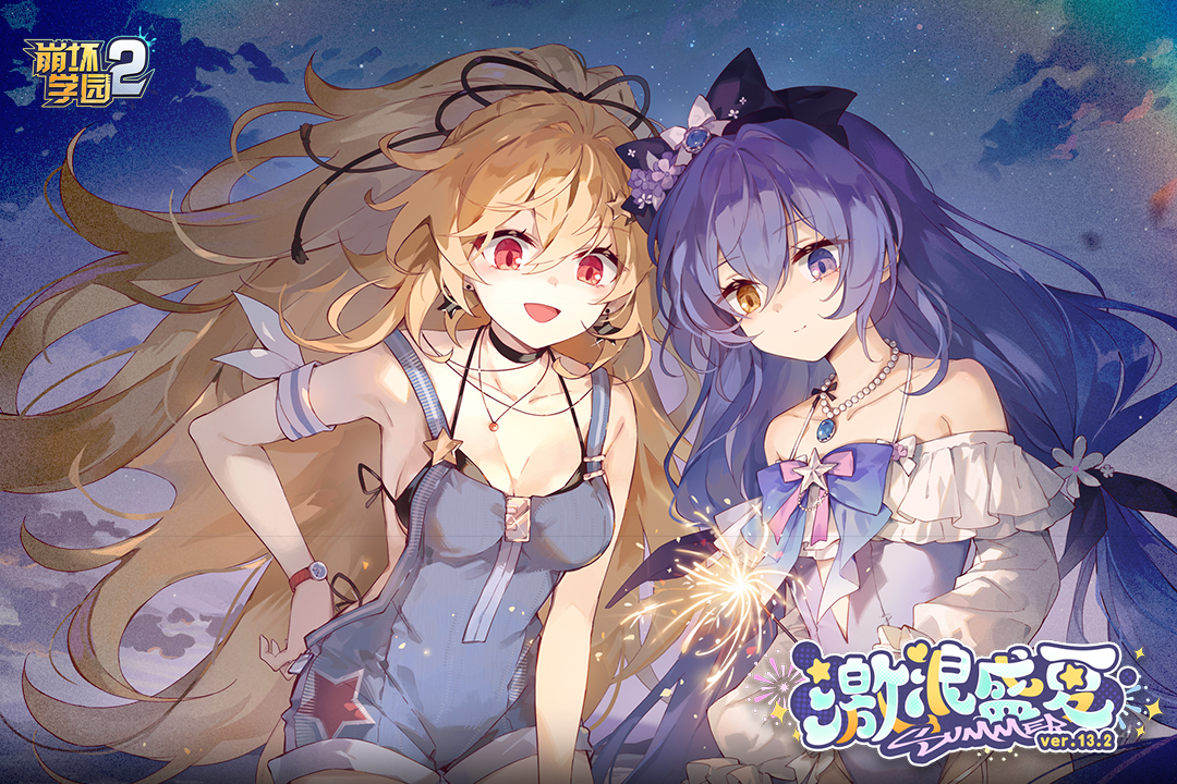 崩坏学园2腾讯版