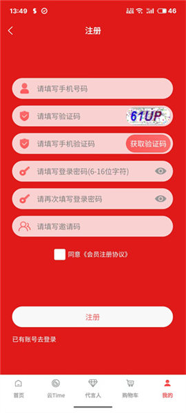 保优源商城官方app