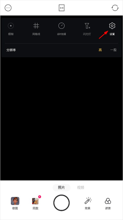 美食相机官方版