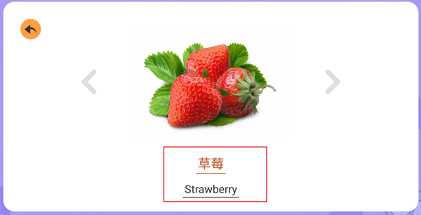 宝宝识字官方版