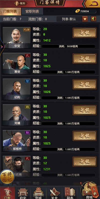 极品芝麻官官方版