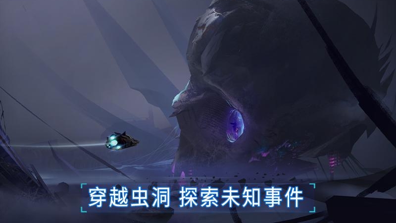 无尽银河腾讯版