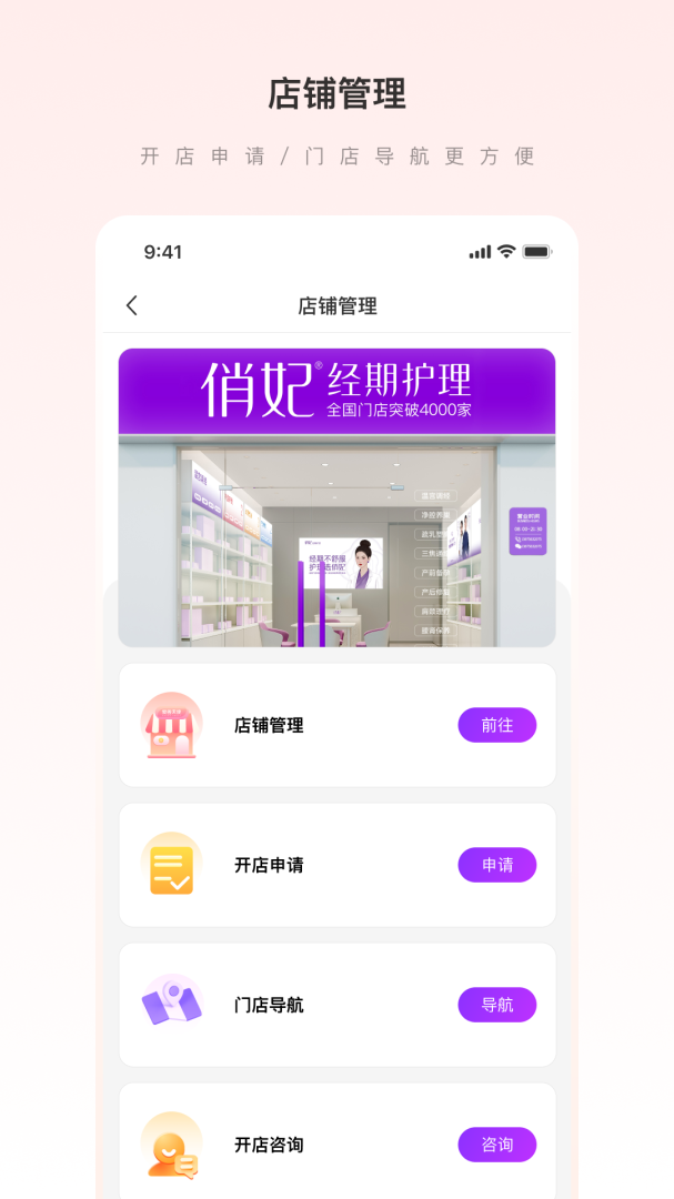 爱善天使最新app