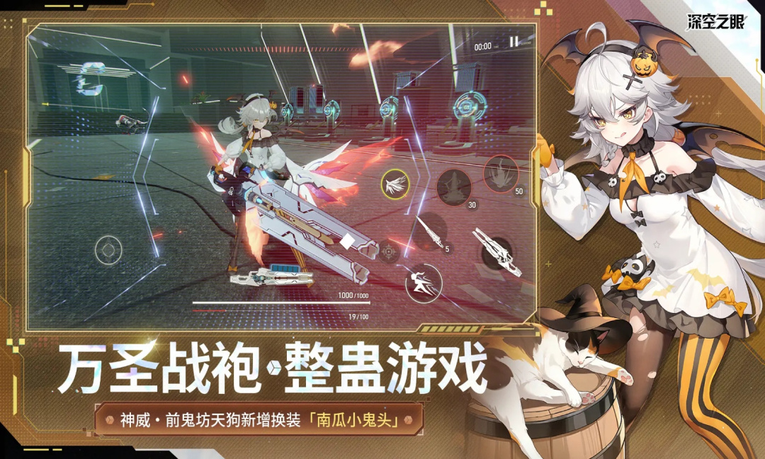 深空之眼测试版