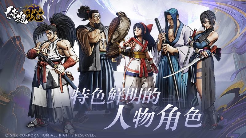 侍魂晓