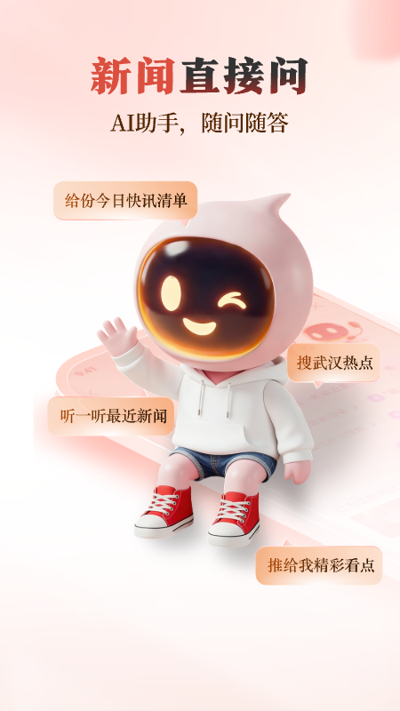 极目新闻app官方版