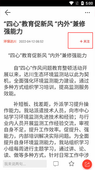 达川观察新版本