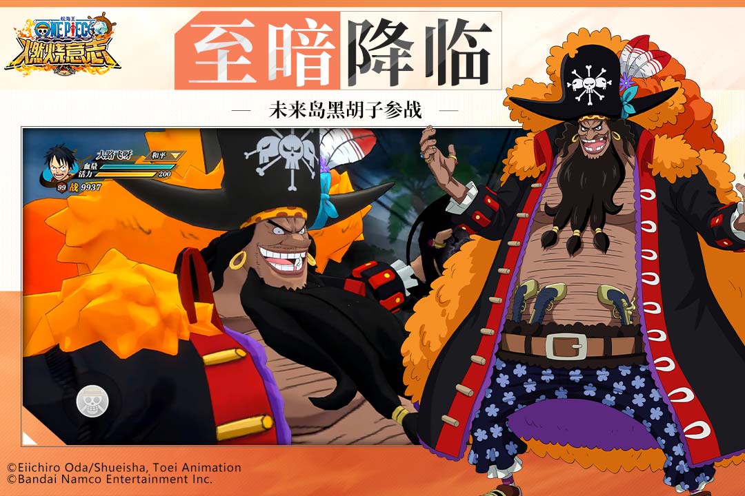 航海王燃烧意志怀旧服