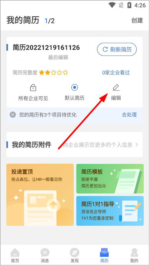 广西人才网app
