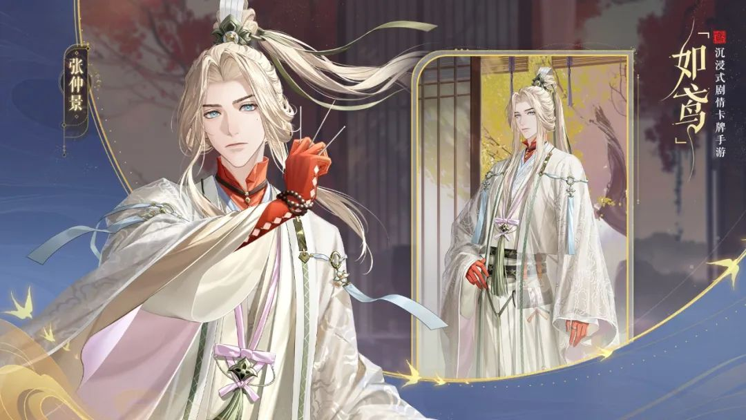 如鸢国服官方版