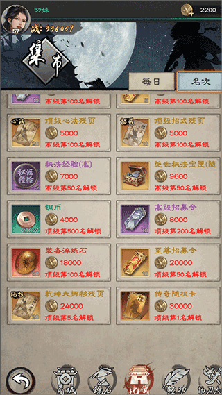 新倚天屠龙记手游