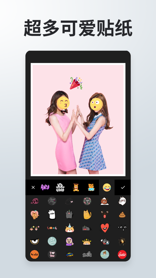 照片拼接P图编辑