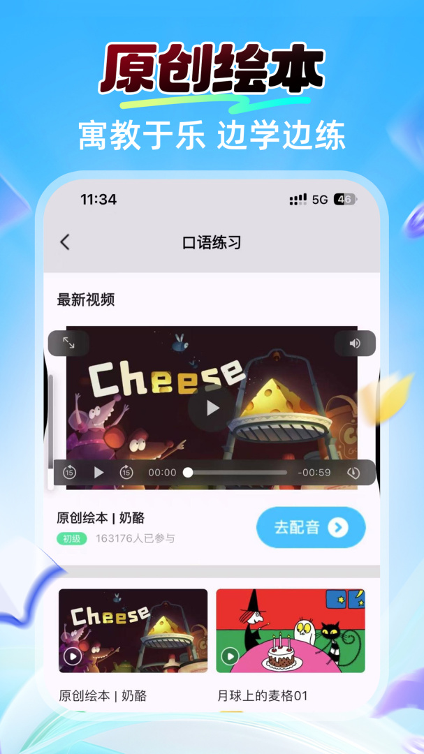 阿卡索英语