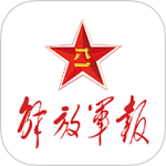 解放军报官方版