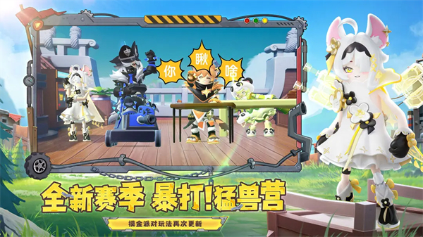 香肠派对测试服