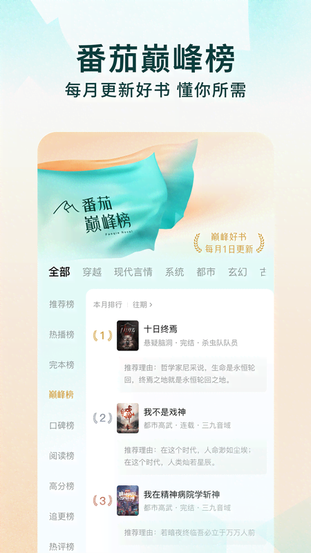 番茄小说官方版
