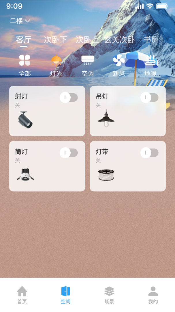 智慧家