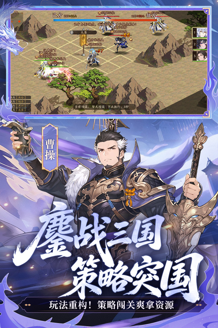 少年三国志2果盘版