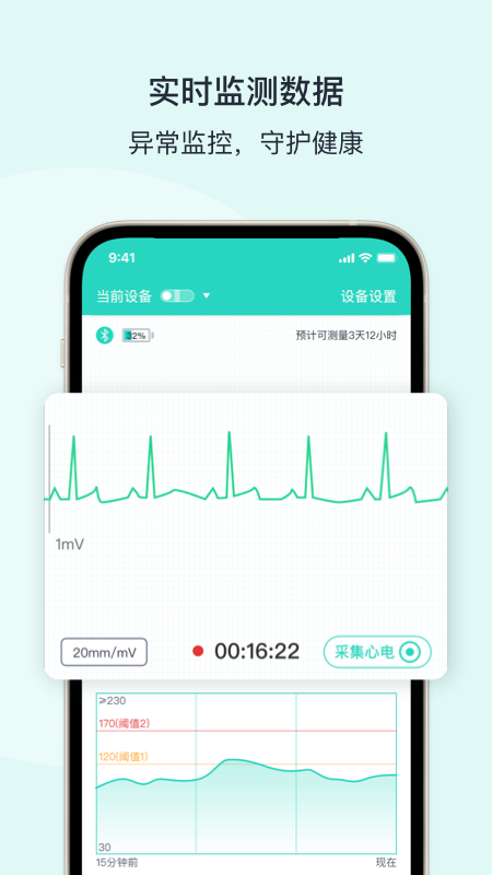 乐普健康官方版