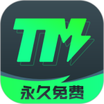 TM加速器app最新版