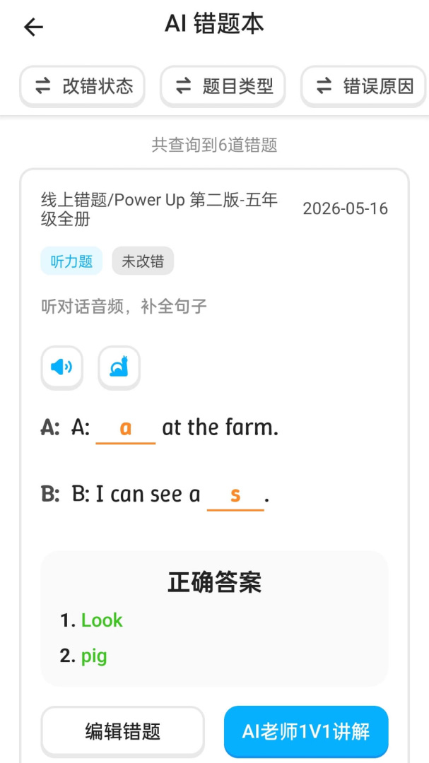 语有灵犀