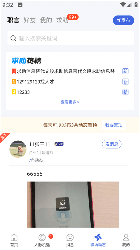 四库一平台官方版