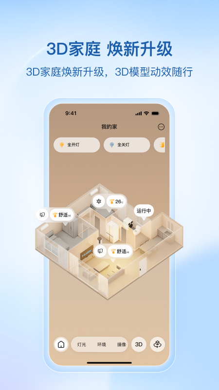 海尔智家