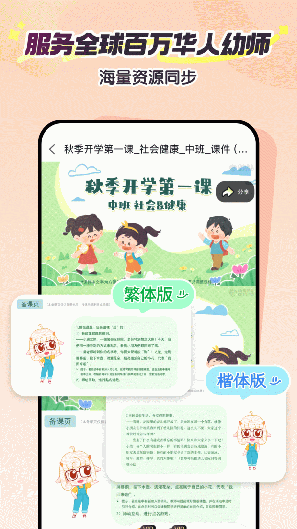 幼师贝壳官方版