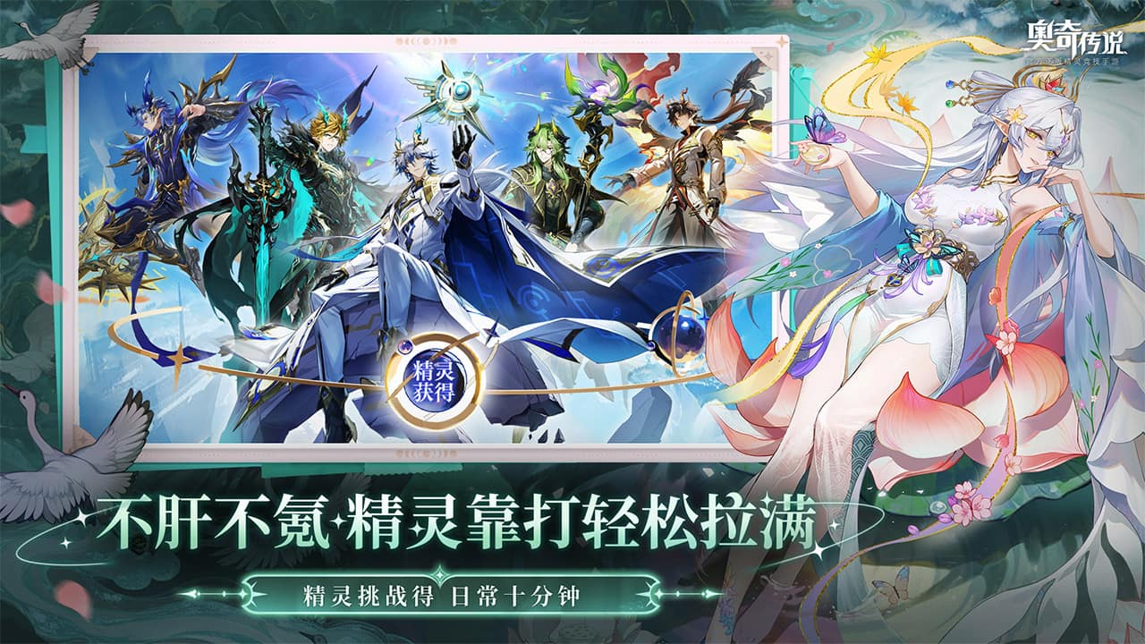 奥奇传说bilibili渠道服