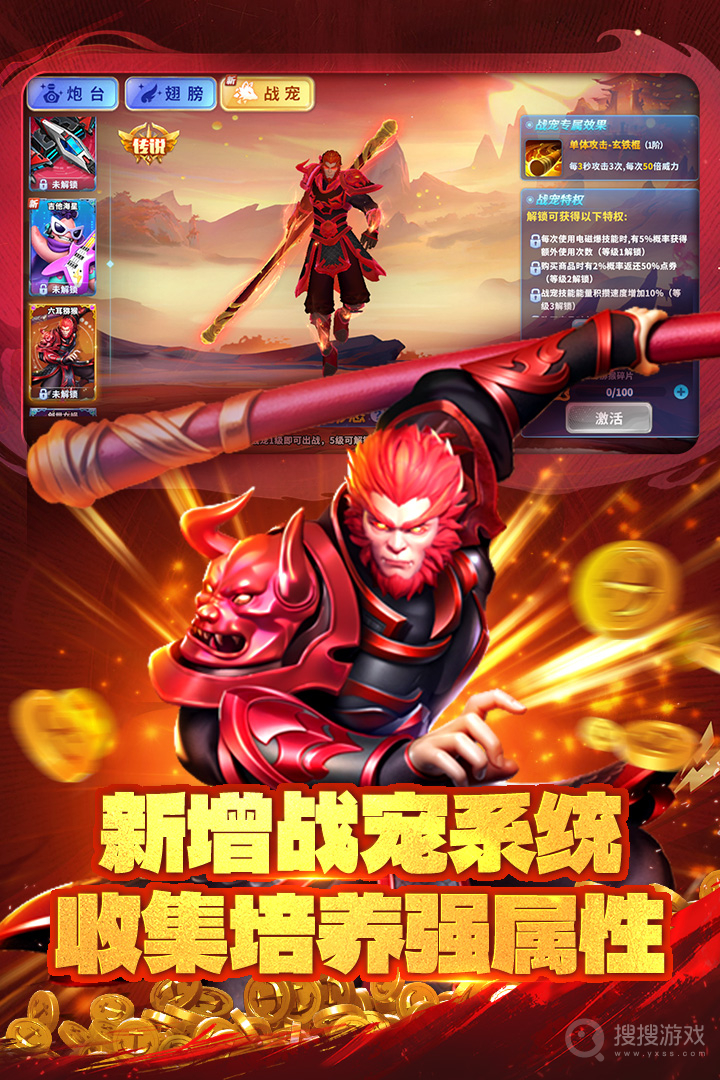 街机捕鱼魅族版