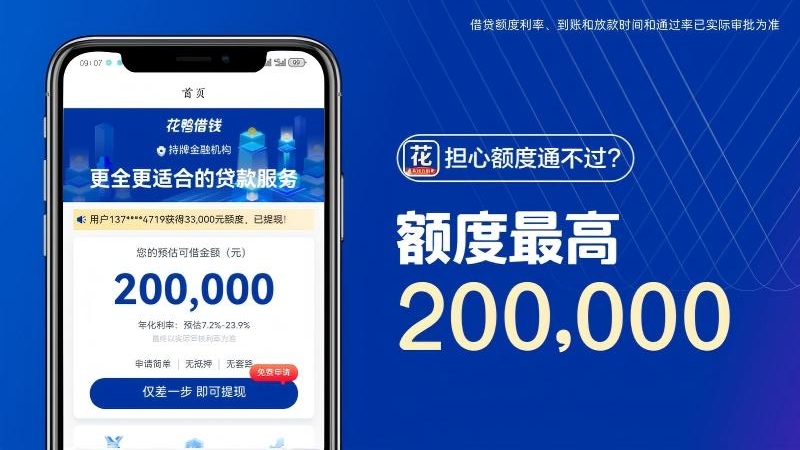 花鸭借钱app官方版