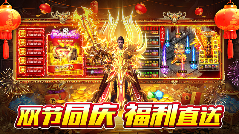 霸刀传奇三端互通版