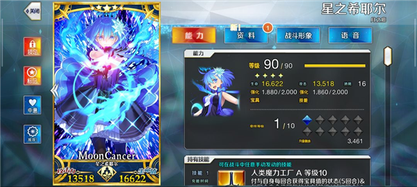 命运冠位指定华为版