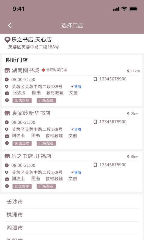 阅达书城手机版