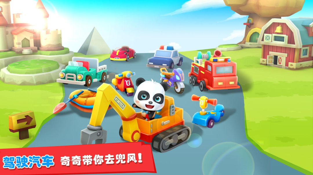 宝宝迷宫历险记app
