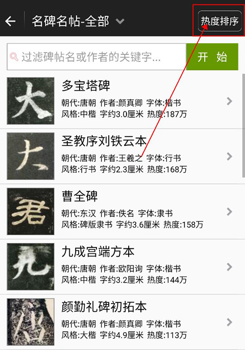 不厌书法官方最新版