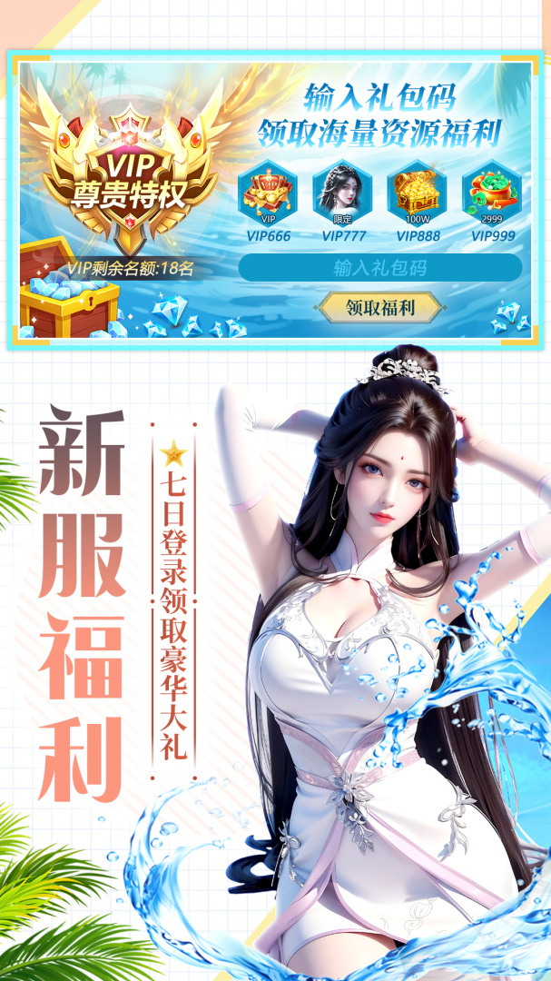 天剑奇缘微信版