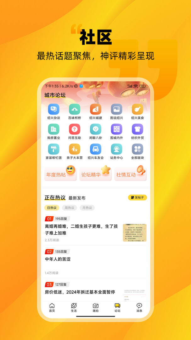 绍兴E网最新版