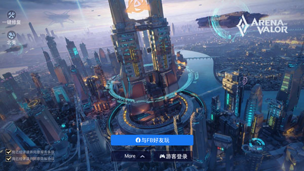 传说对决印尼服