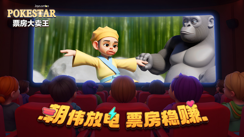 票房大卖王小米渠道服