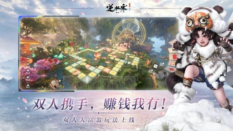 逆水寒